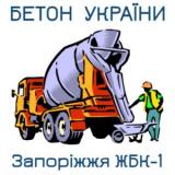 Бетон Запорожье ЖБК 1 | «Бетон Украины»... Оголошення Bazarok.ua